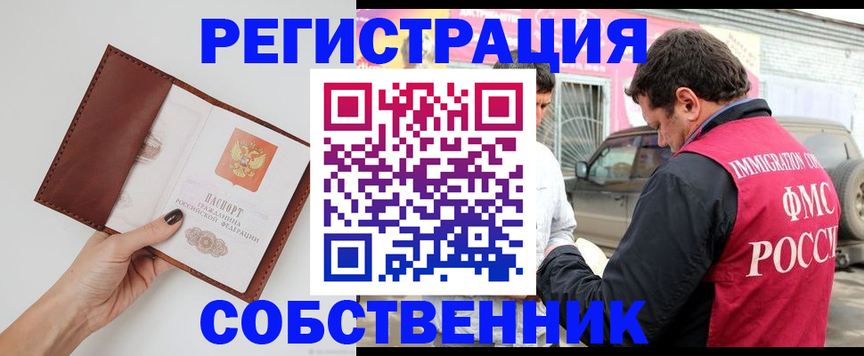 временная регистрация для всех в Киржаче